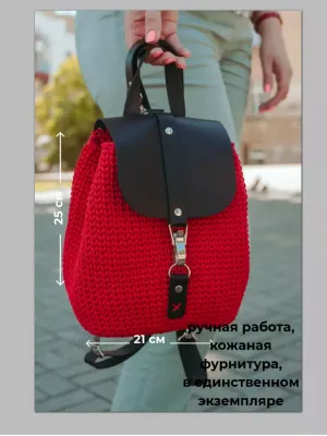 рюкзак вязаный с кожаной фурнитурой — ЮЛисия